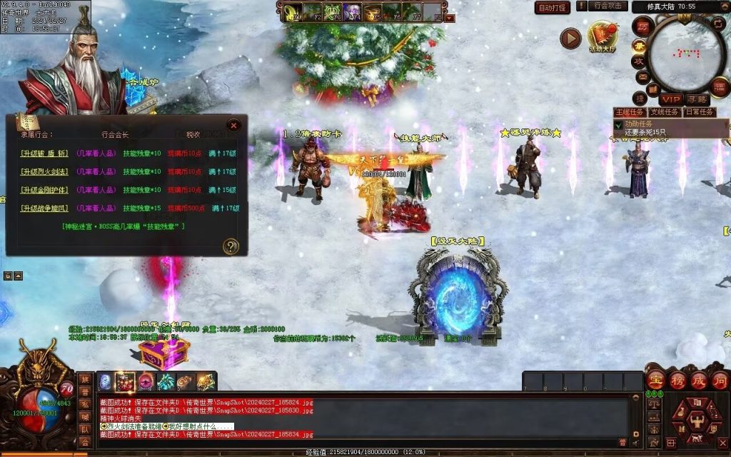 图片[28]-毁灭乐章微变-自动拾取回收