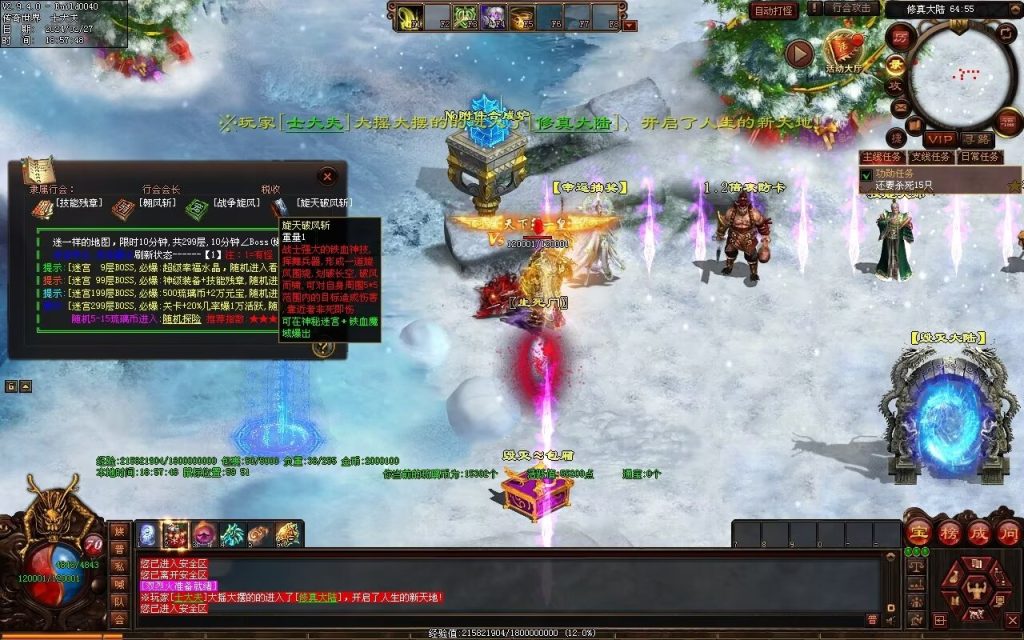 图片[36]-毁灭乐章微变-自动拾取回收