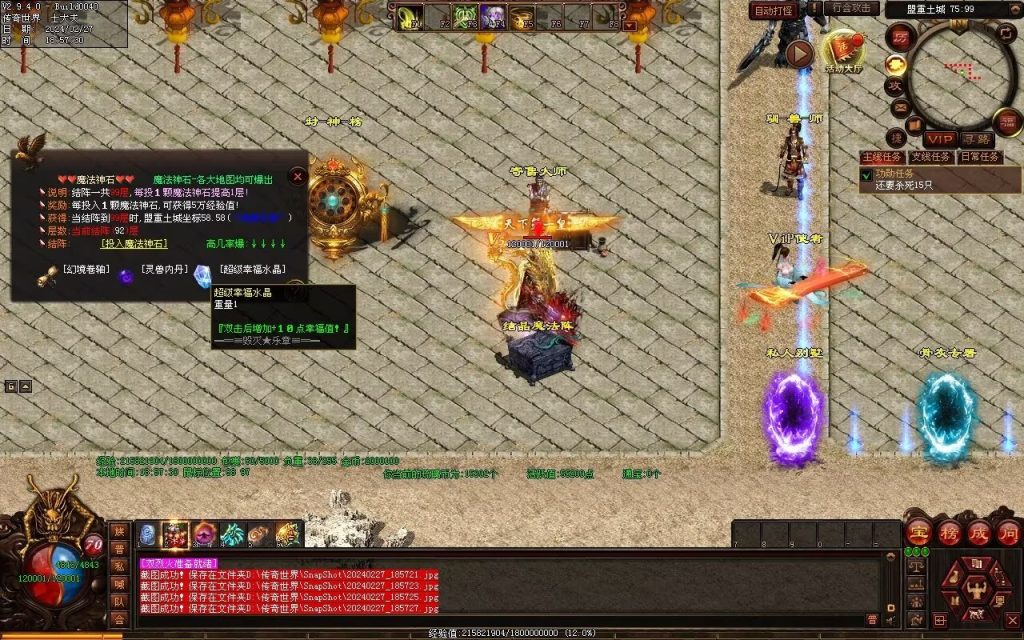 图片[37]-毁灭乐章微变-自动拾取回收