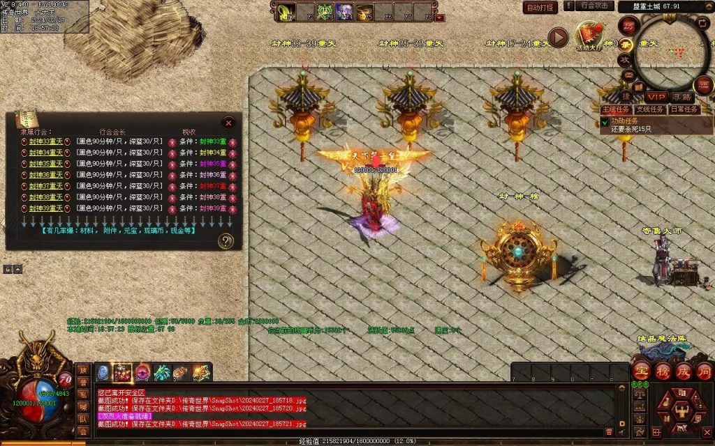 图片[40]-毁灭乐章微变-自动拾取回收