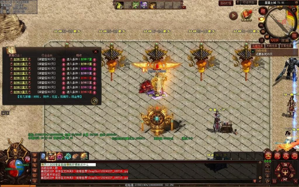 图片[42]-毁灭乐章微变-自动拾取回收