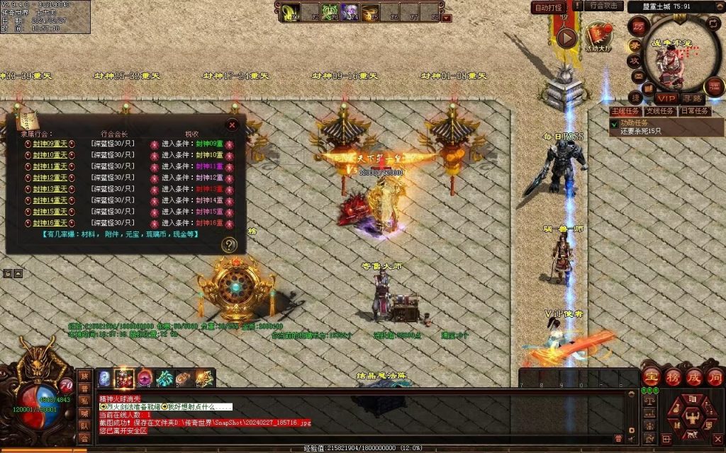 图片[43]-毁灭乐章微变-自动拾取回收