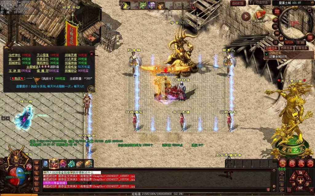 图片[45]-毁灭乐章微变-自动拾取回收