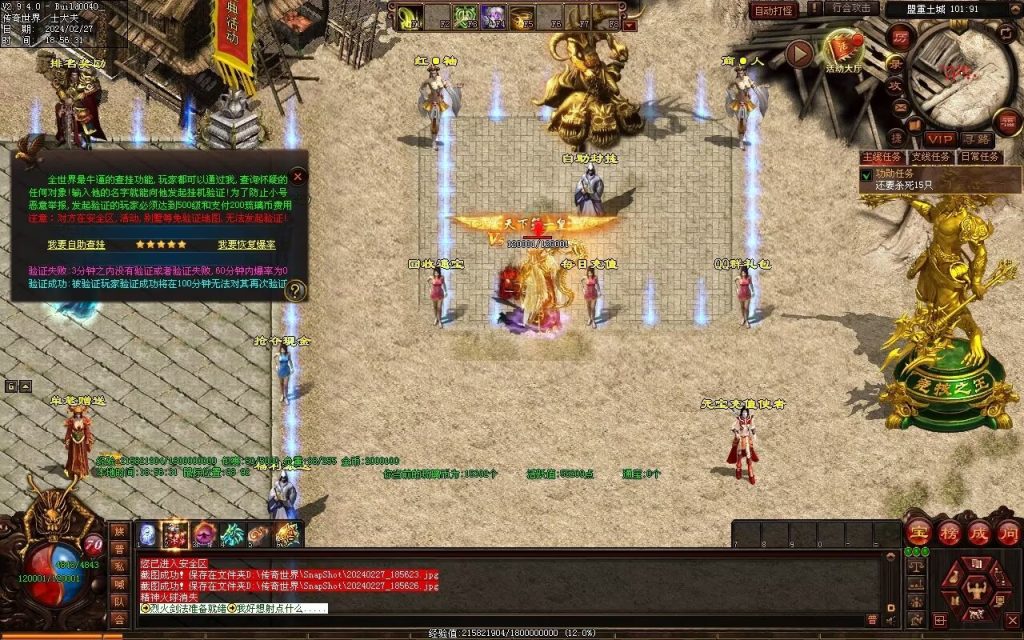 图片[54]-毁灭乐章微变-自动拾取回收