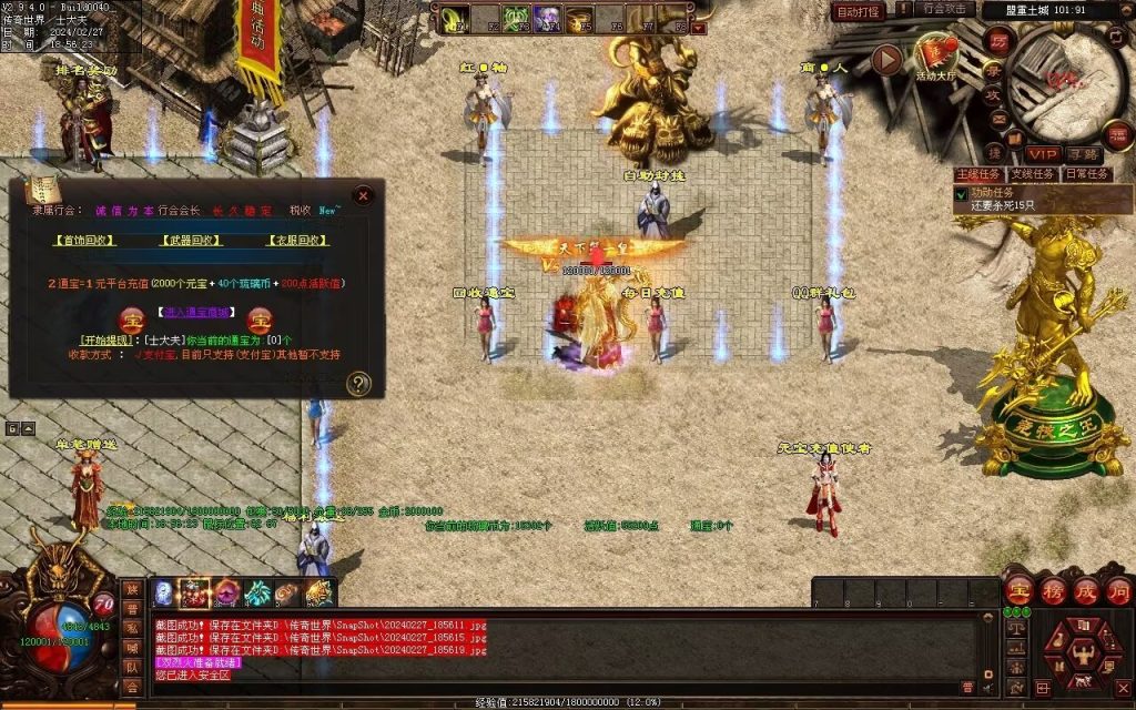 图片[56]-毁灭乐章微变-自动拾取回收