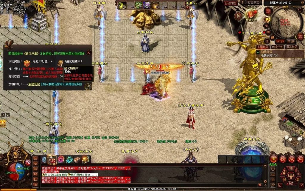 图片[57]-毁灭乐章微变-自动拾取回收