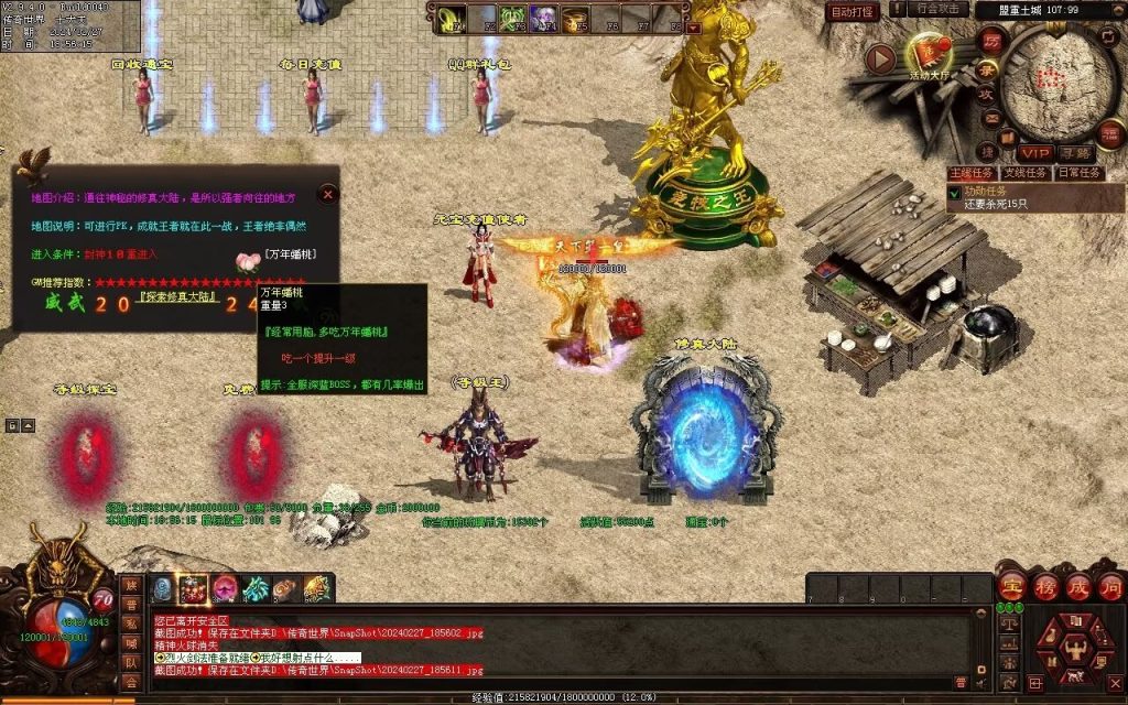 图片[58]-毁灭乐章微变-自动拾取回收