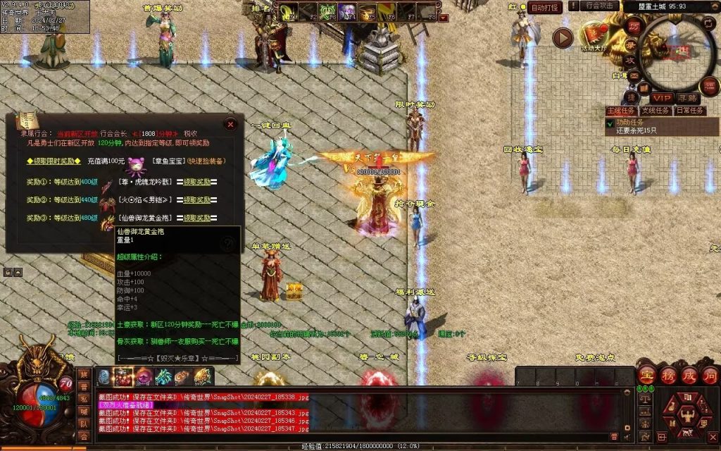 图片[77]-毁灭乐章微变-自动拾取回收