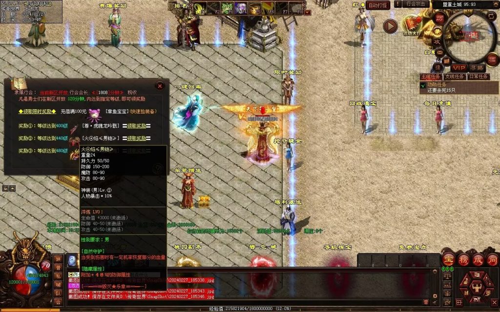 图片[78]-毁灭乐章微变-自动拾取回收