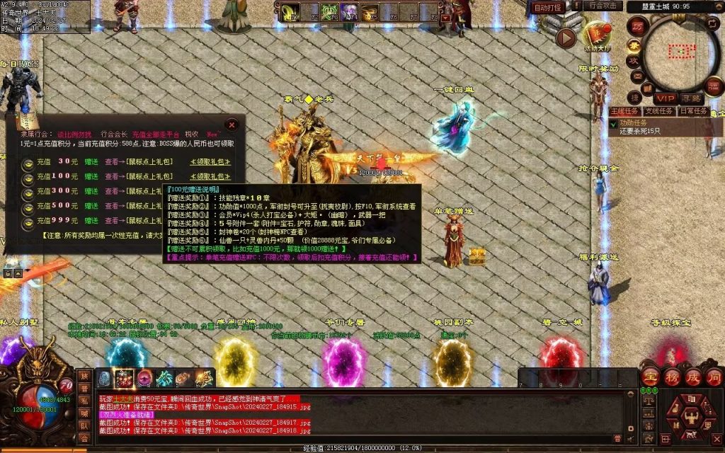 图片[82]-毁灭乐章微变-自动拾取回收