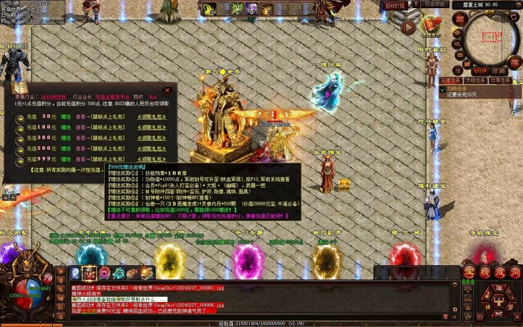 图片[85]-毁灭乐章微变-自动拾取回收