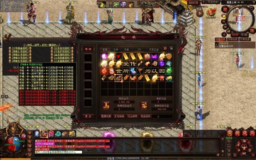 图片[88]-毁灭乐章微变-自动拾取回收