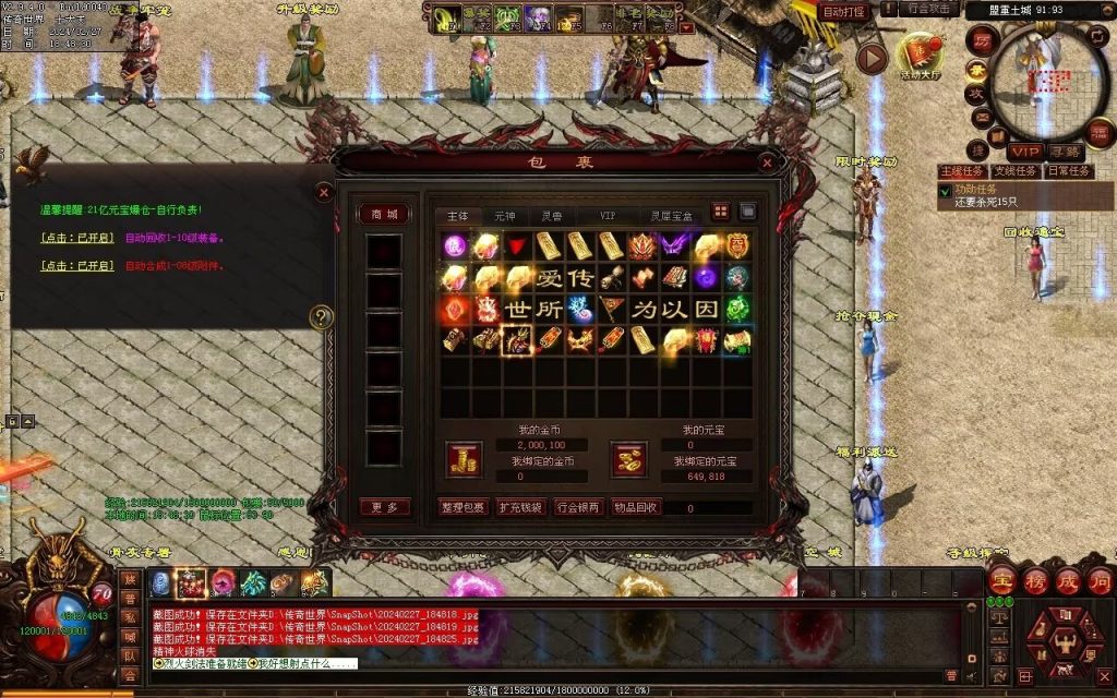 图片[90]-毁灭乐章微变-自动拾取回收