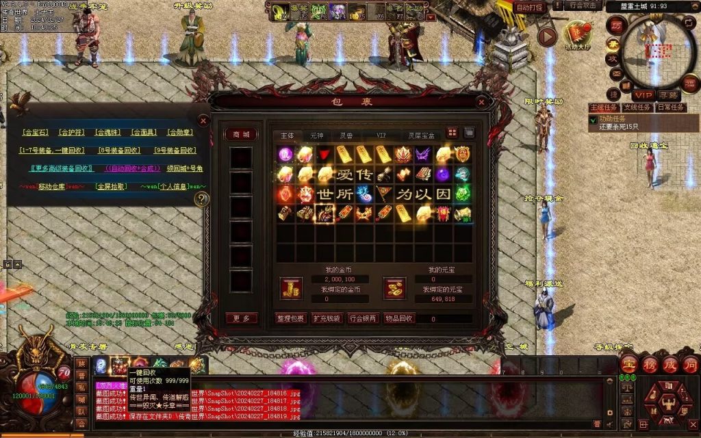 图片[91]-毁灭乐章微变-自动拾取回收