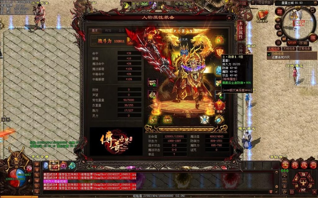 图片[93]-毁灭乐章微变-自动拾取回收