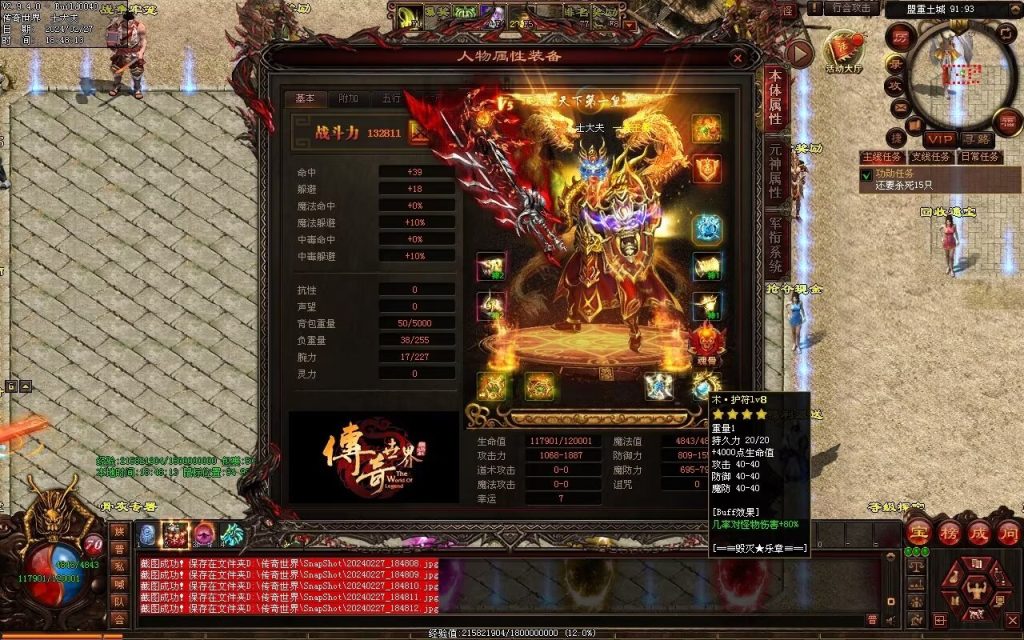 图片[97]-毁灭乐章微变-自动拾取回收