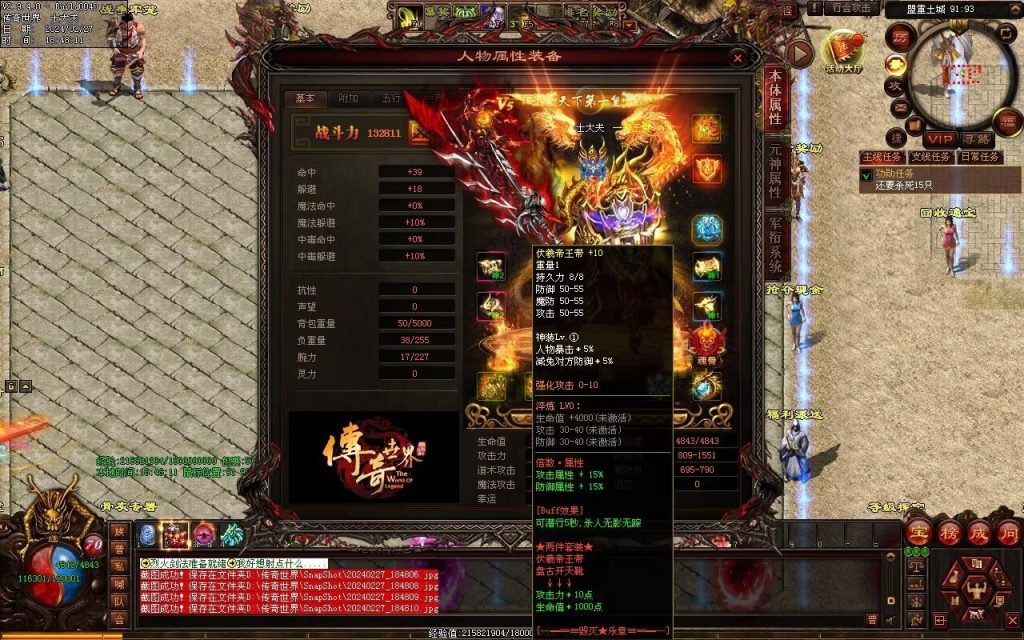 图片[99]-毁灭乐章微变-自动拾取回收