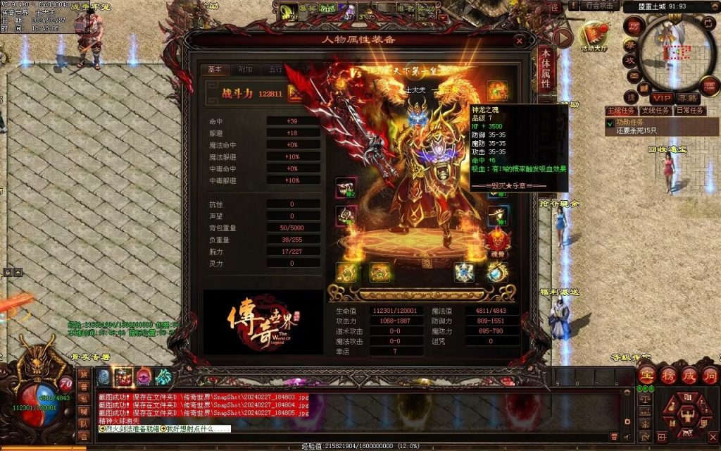 图片[103]-毁灭乐章微变-自动拾取回收