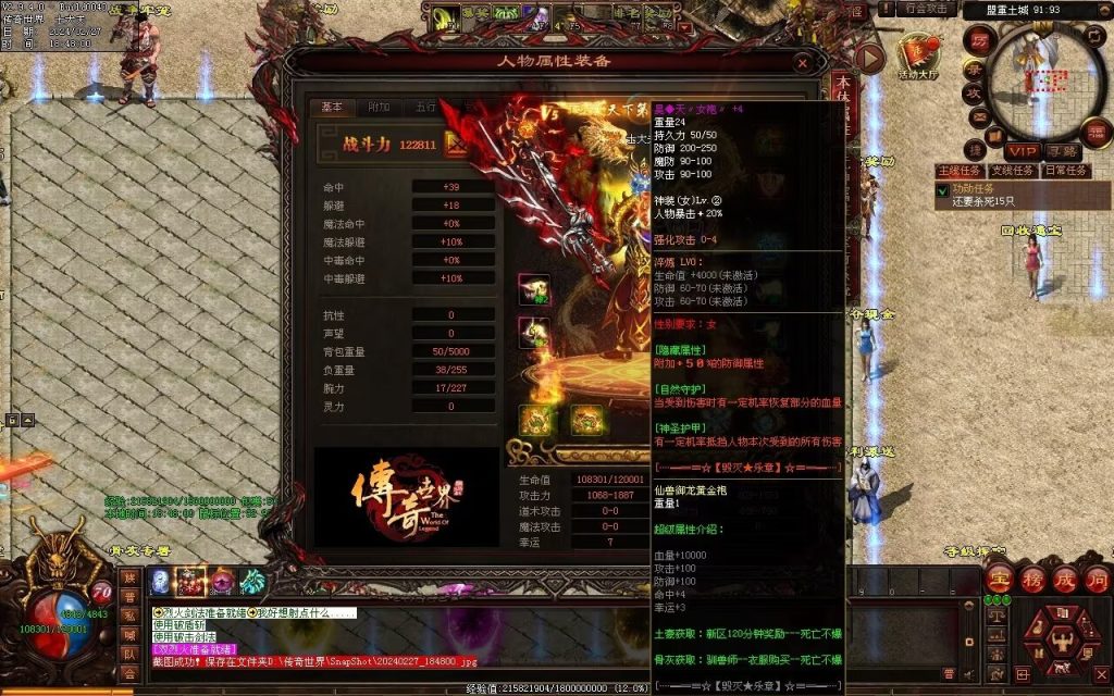 图片[107]-毁灭乐章微变-自动拾取回收