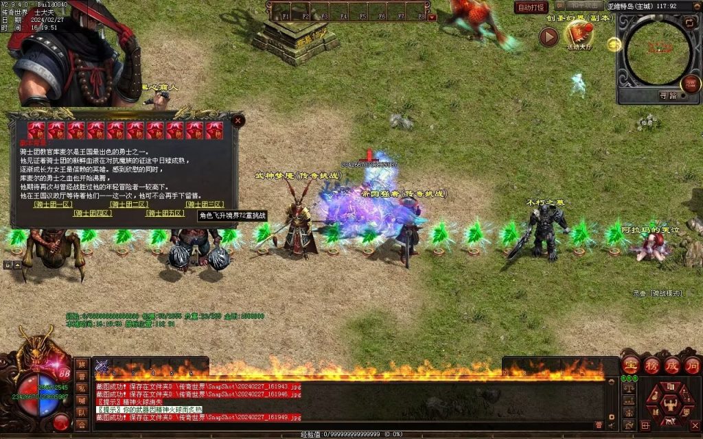 图片[7]-孤注一掷神器-自动拾取回收