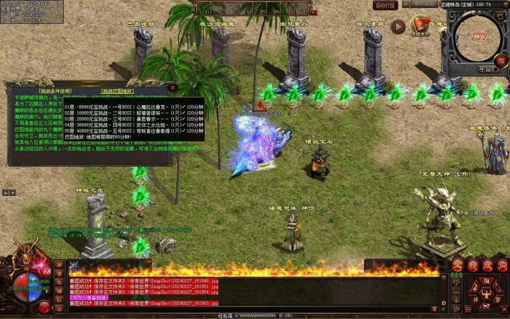 图片[23]-孤注一掷神器-自动拾取回收