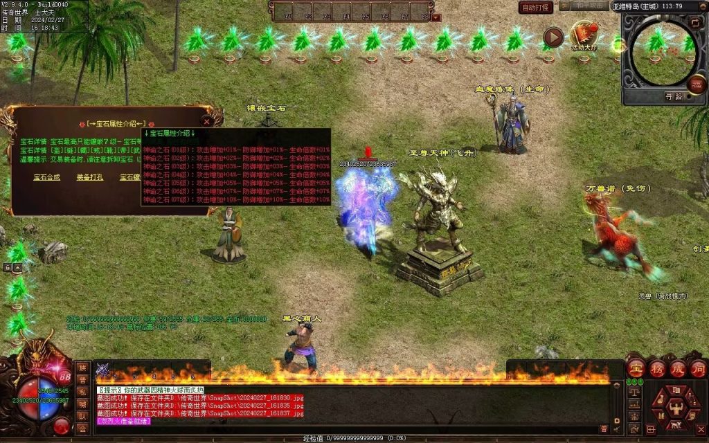 图片[29]-孤注一掷神器-自动拾取回收