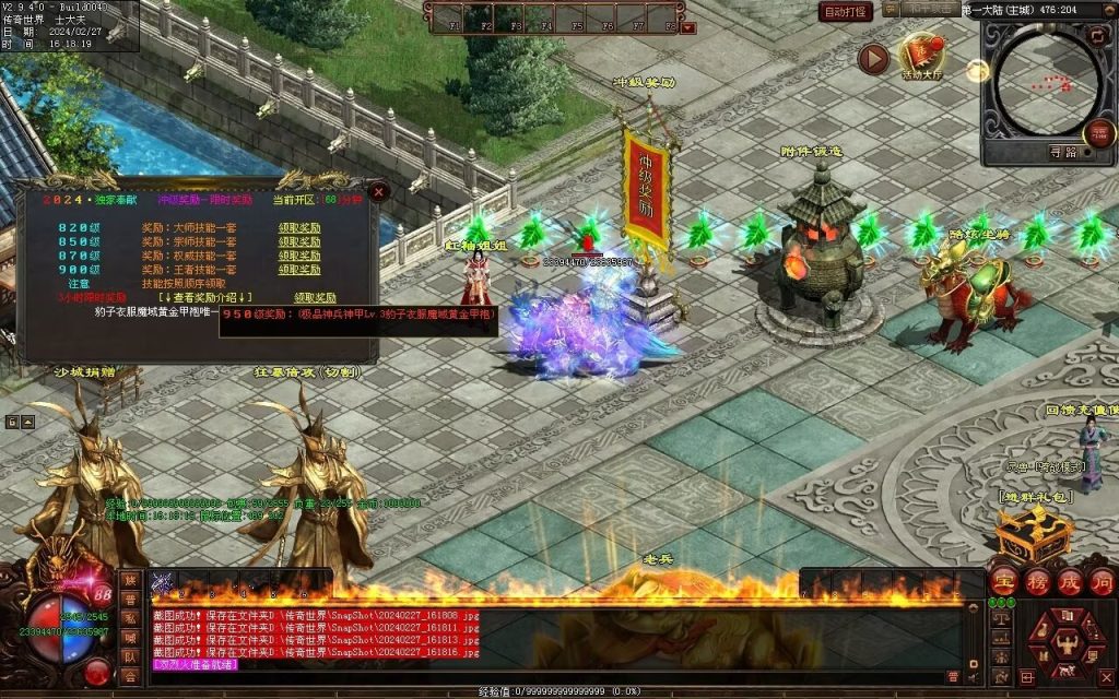 图片[34]-孤注一掷神器-自动拾取回收