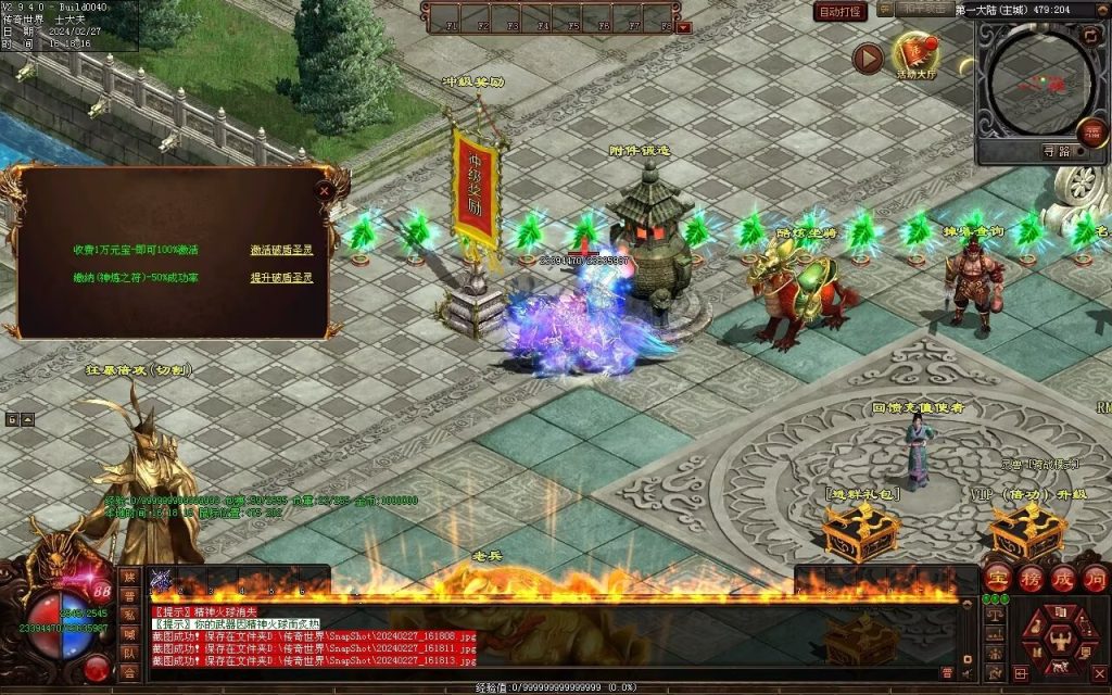 图片[35]-孤注一掷神器-自动拾取回收