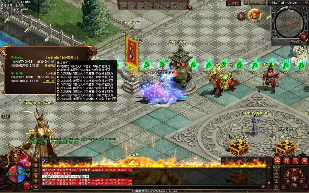 图片[36]-孤注一掷神器-自动拾取回收