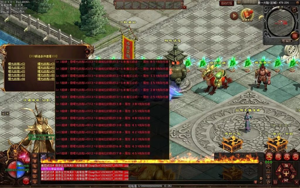 图片[39]-孤注一掷神器-自动拾取回收