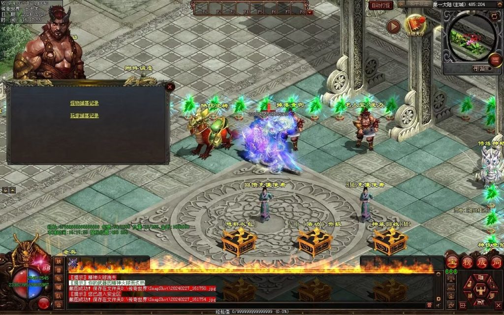 图片[43]-孤注一掷神器-自动拾取回收