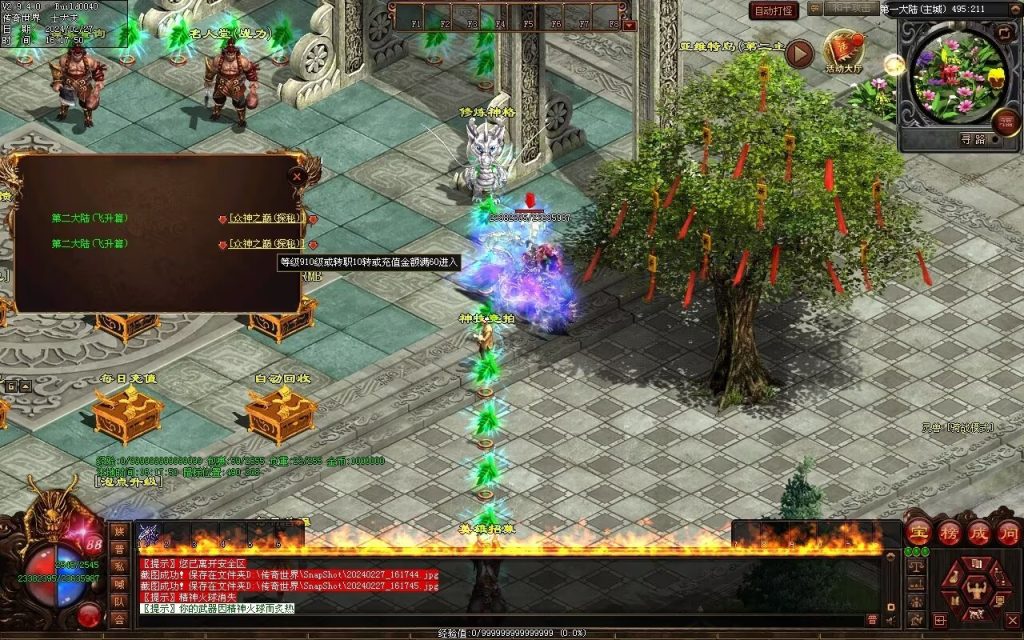 图片[45]-孤注一掷神器-自动拾取回收