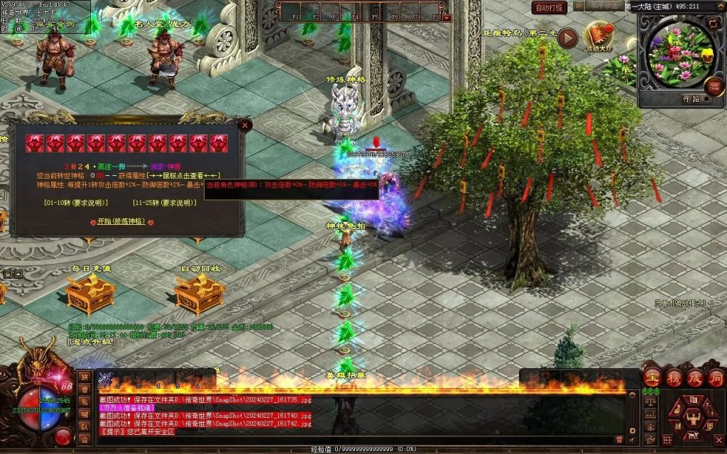 图片[47]-孤注一掷神器-自动拾取回收