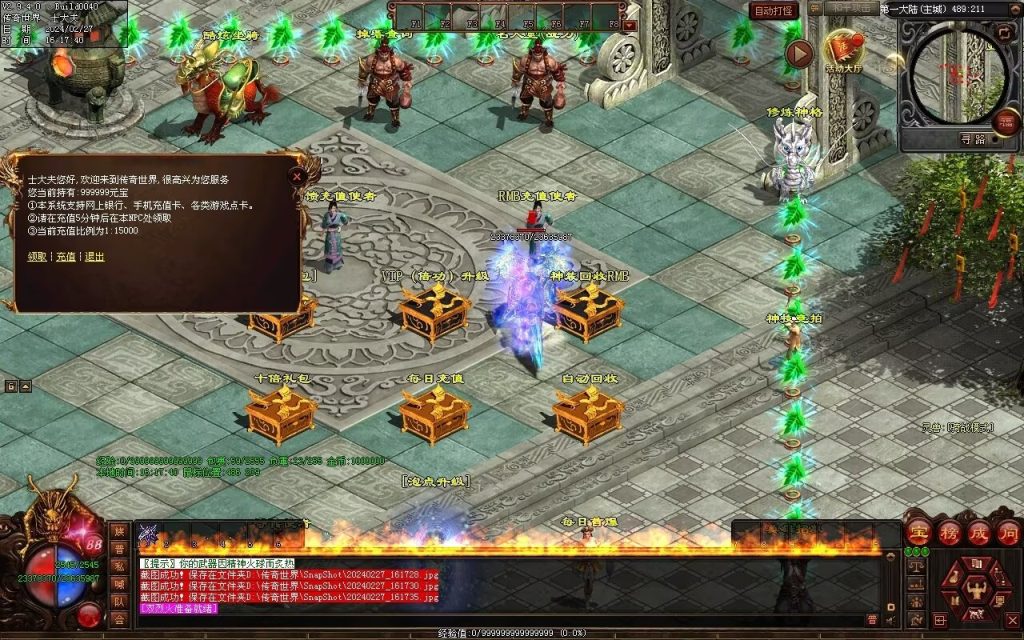 图片[49]-孤注一掷神器-自动拾取回收