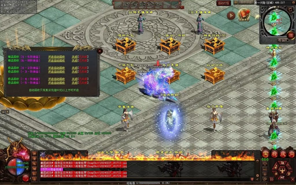 图片[52]-孤注一掷神器-自动拾取回收