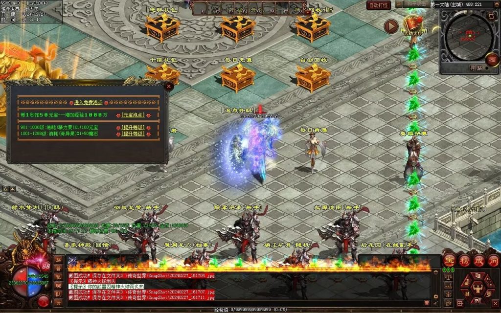 图片[56]-孤注一掷神器-自动拾取回收