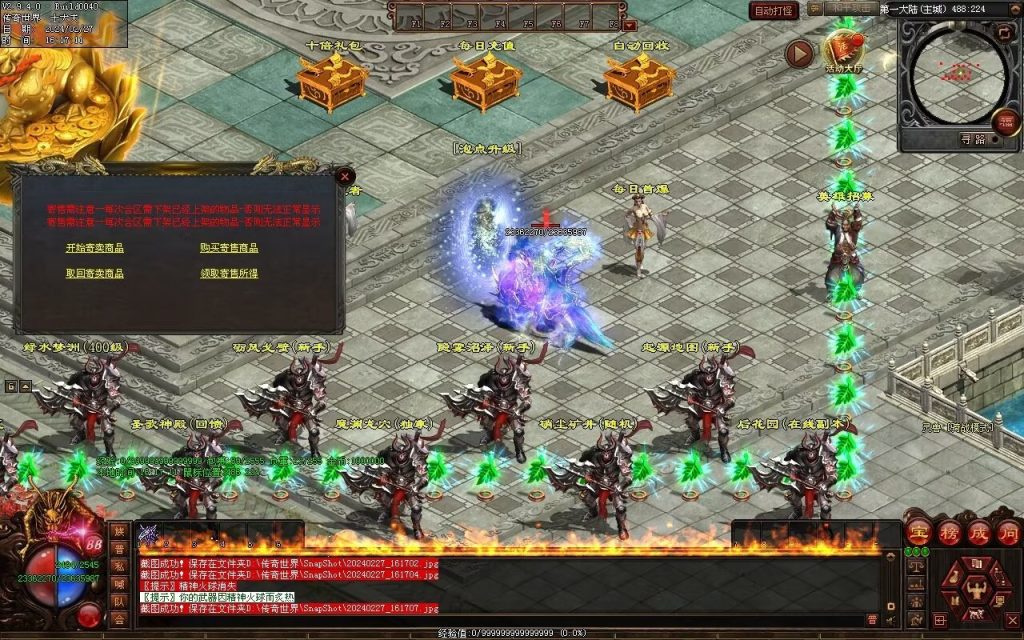 图片[57]-孤注一掷神器-自动拾取回收