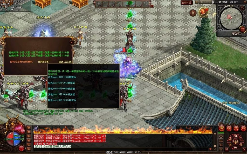 图片[58]-孤注一掷神器-自动拾取回收