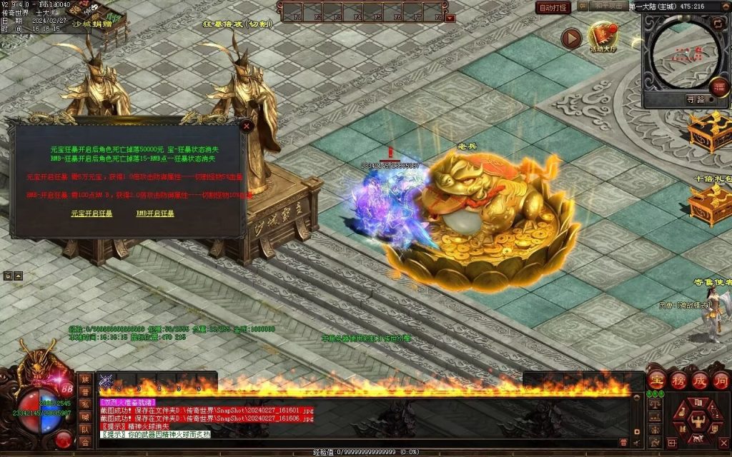 图片[75]-孤注一掷神器-自动拾取回收