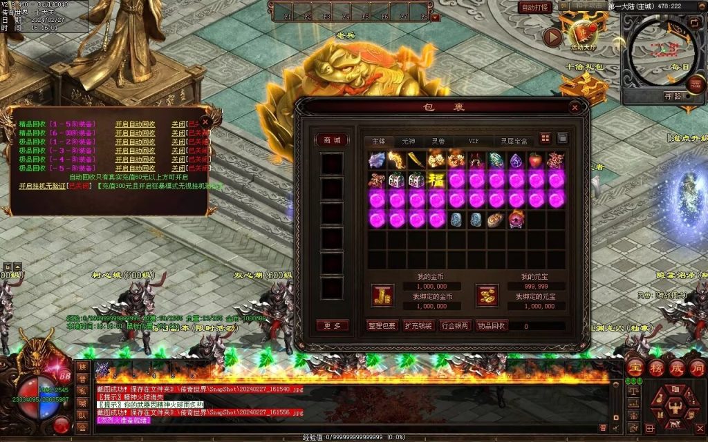 图片[77]-孤注一掷神器-自动拾取回收