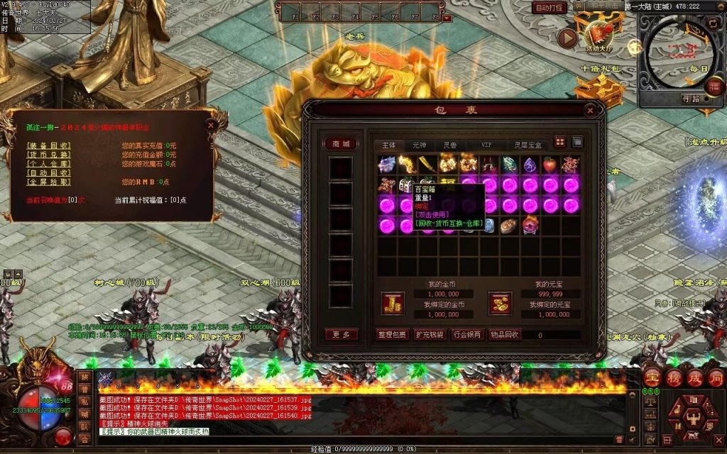 图片[78]-孤注一掷神器-自动拾取回收