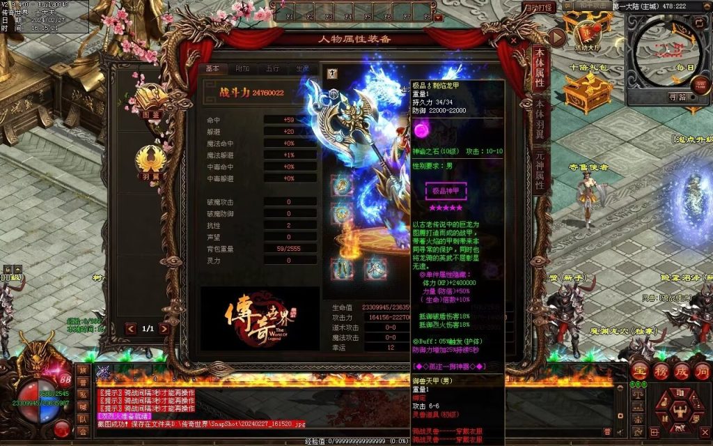 图片[94]-孤注一掷神器-自动拾取回收