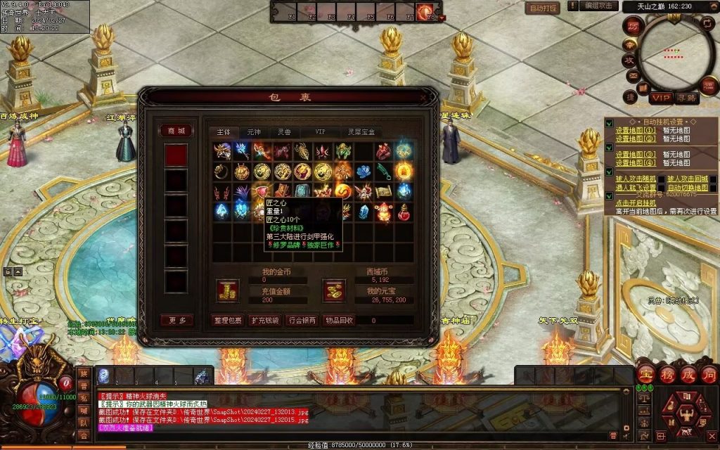 图片[2]-修罗微变-自动拾取回收挂机