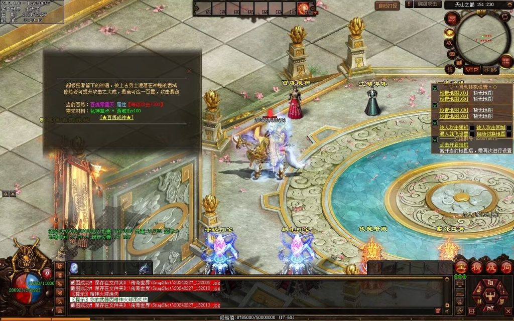 图片[3]-修罗微变-自动拾取回收挂机