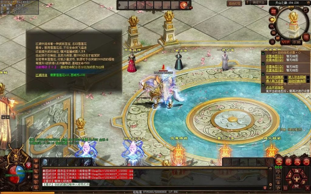 图片[4]-修罗微变-自动拾取回收挂机