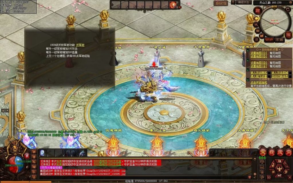 图片[5]-修罗微变-自动拾取回收挂机