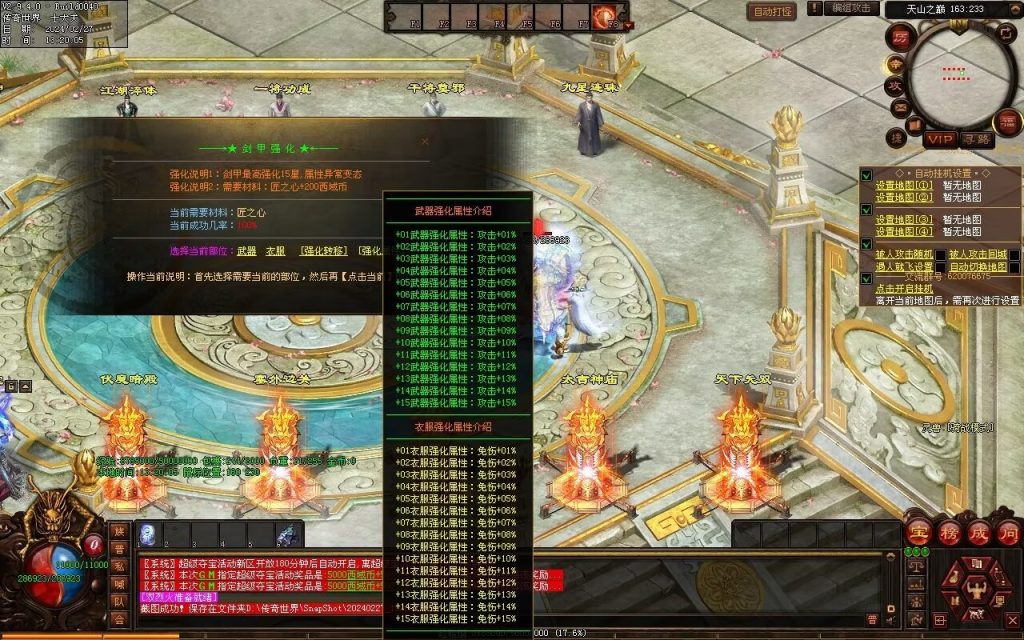 图片[6]-修罗微变-自动拾取回收挂机