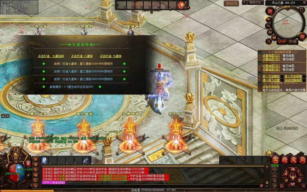 图片[7]-修罗微变-自动拾取回收挂机