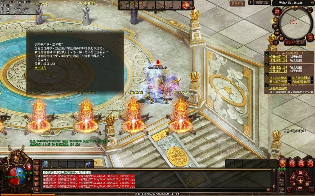 图片[8]-修罗微变-自动拾取回收挂机