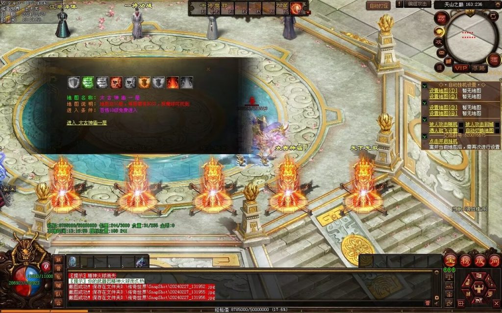 图片[9]-修罗微变-自动拾取回收挂机